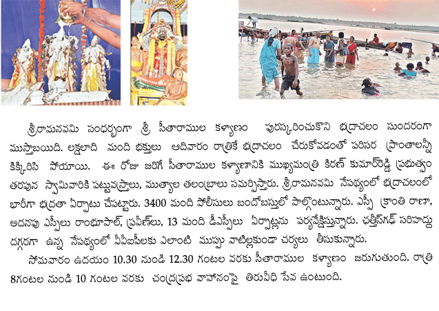 bhadrachalam temple